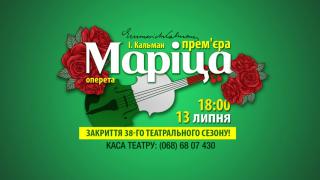 Програма заходів у закладах культури Кам’янського з 11 по 18 липня